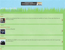 Tablet Screenshot of drivinganarchy.blogspot.com