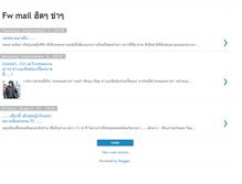 Tablet Screenshot of fwmailhits.blogspot.com