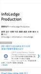 Mobile Screenshot of infoledge-production.blogspot.com