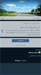 Mobile Screenshot of maralgashtisfahan.blogspot.com