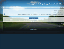 Tablet Screenshot of maralgashtisfahan.blogspot.com