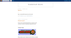 Desktop Screenshot of narkisan.blogspot.com