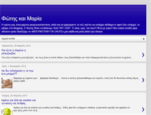 Tablet Screenshot of fotis-maria.blogspot.com
