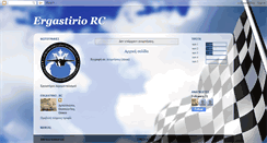 Desktop Screenshot of ergastirio-rc.blogspot.com