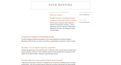 Desktop Screenshot of pal-your-hosting.blogspot.com