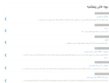 Tablet Screenshot of 5shanbeh.blogspot.com