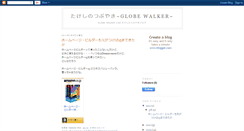Desktop Screenshot of globe-walker-tubuyaki.blogspot.com