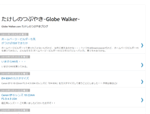 Tablet Screenshot of globe-walker-tubuyaki.blogspot.com