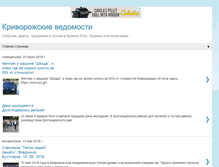 Tablet Screenshot of krivoyrog-history.blogspot.com