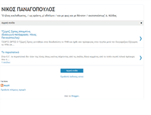 Tablet Screenshot of nikospanagopoulos.blogspot.com