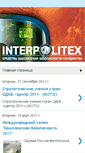 Mobile Screenshot of interpolitex.blogspot.com