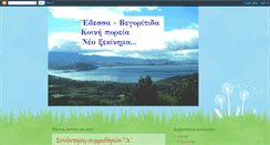 Desktop Screenshot of edessadee.blogspot.com