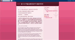 Desktop Screenshot of fdadvancedenglish.blogspot.com