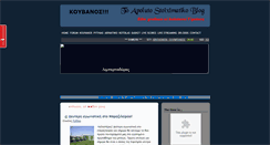 Desktop Screenshot of kouva-nos.blogspot.com