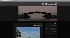 Desktop Screenshot of basmarafaahphoto.blogspot.com