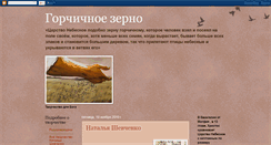 Desktop Screenshot of natalyshevchenko.blogspot.com