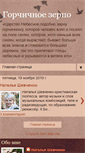 Mobile Screenshot of natalyshevchenko.blogspot.com