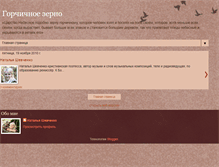 Tablet Screenshot of natalyshevchenko.blogspot.com