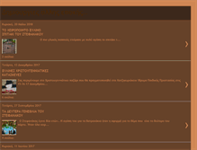 Tablet Screenshot of dimiourgiesallisepoxis.blogspot.com