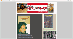 Desktop Screenshot of lalji-ezhuthupura.blogspot.com