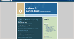 Desktop Screenshot of hemalatha-mythoughts.blogspot.com