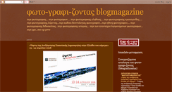 Desktop Screenshot of fotografizontasmagazine.blogspot.com