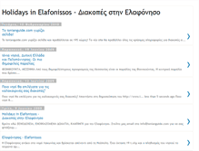 Tablet Screenshot of elafonisos-hotels.blogspot.com