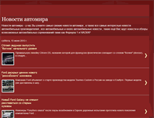Tablet Screenshot of news-automoto.blogspot.com