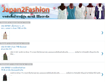 Tablet Screenshot of japan2fashion.blogspot.com