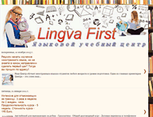 Tablet Screenshot of lingvafirst.blogspot.com