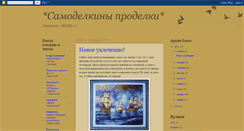 Desktop Screenshot of lubashka.blogspot.com