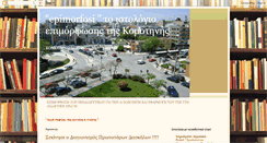 Desktop Screenshot of kse-epimorfosi.blogspot.com