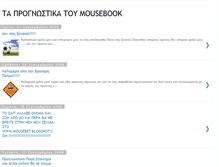 Tablet Screenshot of mousebookboy.blogspot.com