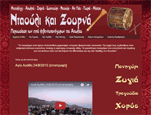 Tablet Screenshot of ntaouli.blogspot.com