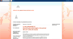 Desktop Screenshot of dimokratiki-aristera-achaias.blogspot.com