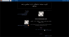 Desktop Screenshot of cinemaiaub.blogspot.com