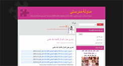 Desktop Screenshot of madrastiblog.blogspot.com