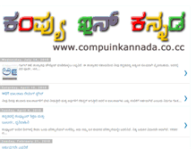 Tablet Screenshot of compuinkannada.blogspot.com