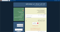 Desktop Screenshot of ali-antiproxy.blogspot.com