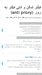 Mobile Screenshot of ali-antiproxy.blogspot.com