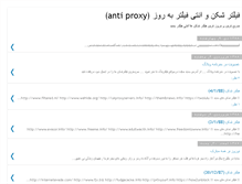 Tablet Screenshot of ali-antiproxy.blogspot.com