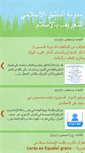 Mobile Screenshot of albasheq.blogspot.com