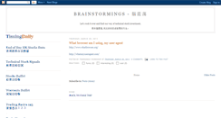 Desktop Screenshot of brainstormings.blogspot.com