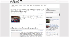 Desktop Screenshot of ehkhaungthaunt.blogspot.com