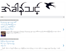 Tablet Screenshot of ehkhaungthaunt.blogspot.com