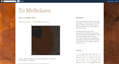 Desktop Screenshot of methaiona.blogspot.com