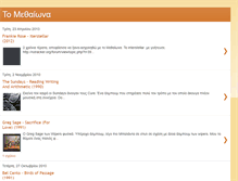 Tablet Screenshot of methaiona.blogspot.com