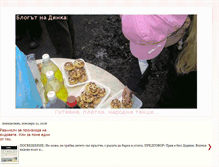 Tablet Screenshot of dinkazhelyazkova.blogspot.com