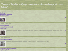 Tablet Screenshot of efedros.blogspot.com