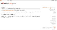 Desktop Screenshot of mozlinks-jp.blogspot.com